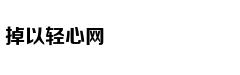填坑创新高一个不能少